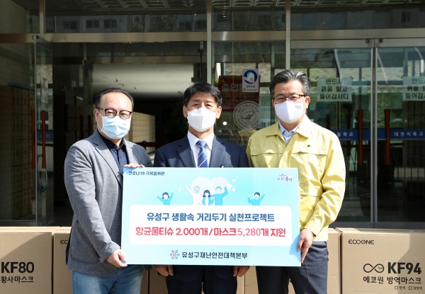 11일 대전 유성구가 개학을 앞둔 지족고등학교에 마스크 5,280개와 항균물티슈 2,000개를 전달하고 있다.