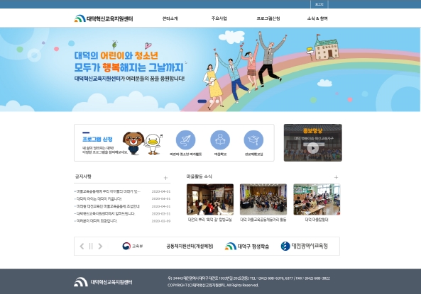 홈페이지 캡쳐 화면