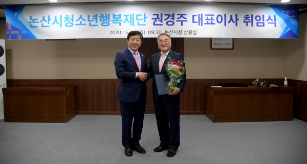 청소년행복재단 권경주 초대 대표이사 취임 (임명장 수여식 모습)