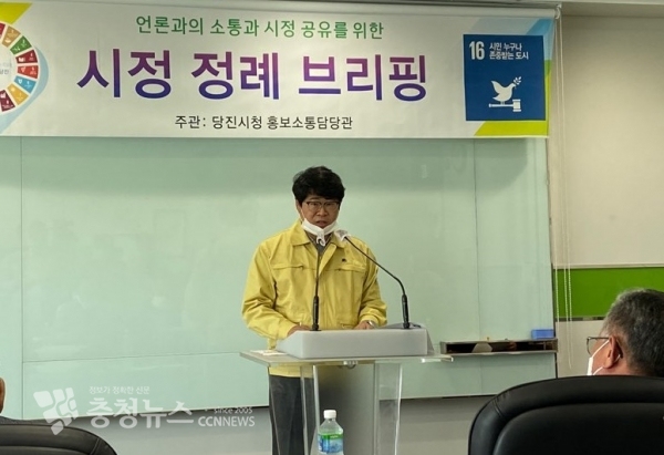 이기종 홍보소통담당관의 정례브리핑