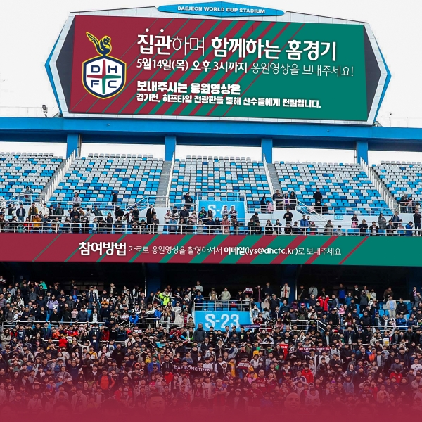 응원영상 이벤트