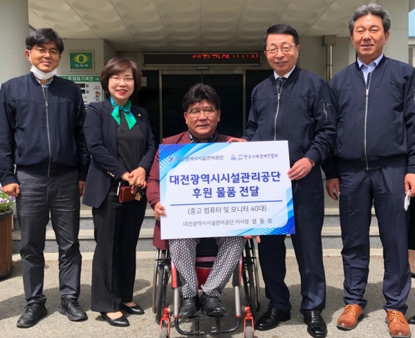 12일 대전지체장애인협회 대덕구지회에 중고 컴퓨터 및 모니터 40대를 기부했다.* 대전지체장애인협회 대덕구지회 임경숙 사무국장(중앙에서 왼쪽), 박찬진 대덕구지회장(중앙), 대전광역시시설관리공단 설동승 이사장(중앙에서 오른쪽)