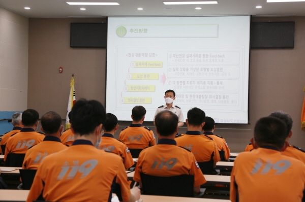 현장지휘관 지휘역량 강화교육 사진