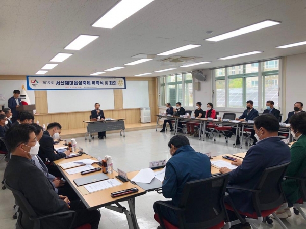 제19회 서산해미읍성축제추진위원회 위촉식 개최