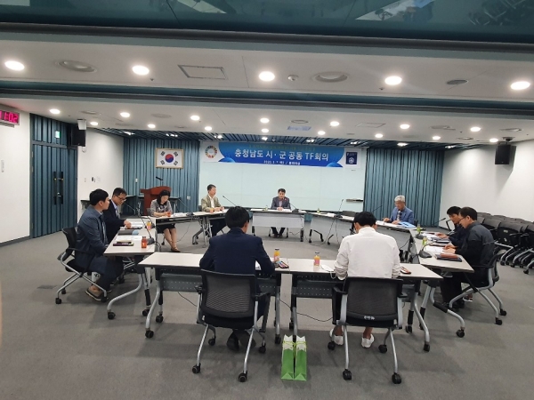 7일 개최한 충청남도 시·군 공동TF회의