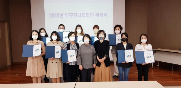 지난 12일 천안육아종합지원센터 2층 대회의실에서 2020년 천안시 부모모니터링단 위촉식을 진행해 부모모니터링단이 단체사진 촬영