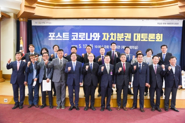 지난 12일 국회에서 열린 ‘포스트 코로나와 자치분권 대토론회’ 모습