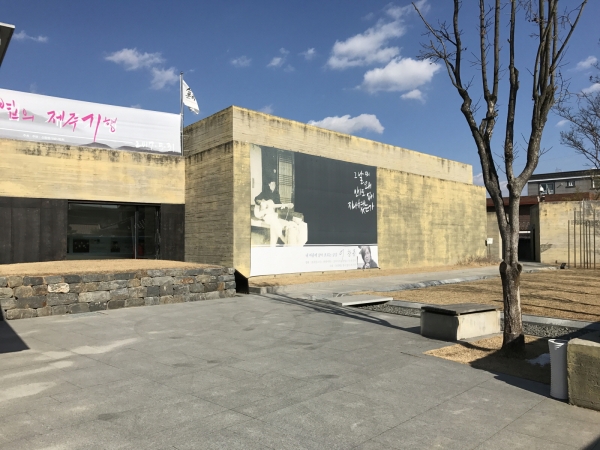 신동엽문학관 전경