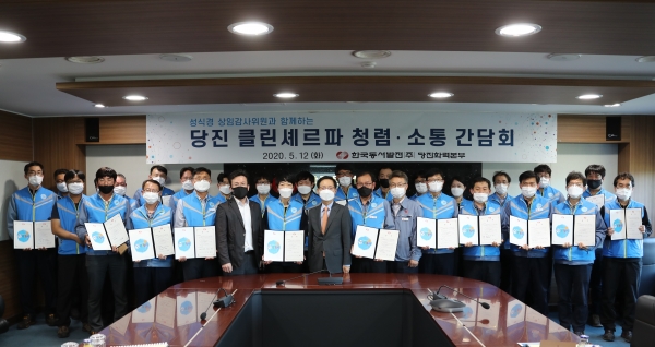 '청렴실천 다짐 및 청렴,소통 토론회' 개최