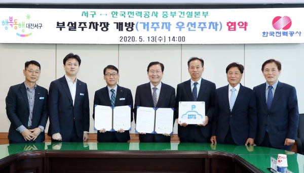 부설주차장 공유 협약