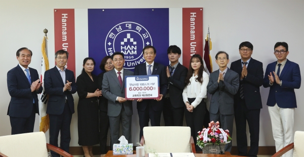 한남대 교육학과 재교동문회 회원들이 이광섭 총장(가운데)에게 발전기금을 전달하고 기념사진을 찍고 있다.