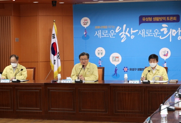 13일 오후 2시 대회의실에서 열린 ‘유성형 생활방역 토론회’에서 정용래 유성구청장이 인사말을 하고 있다