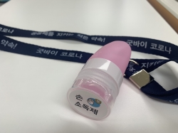 목걸이형 손소독제