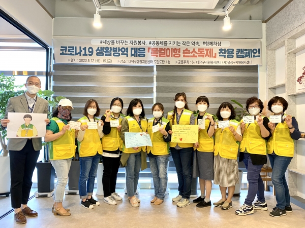 지난 12일부터 대덕구행정지원센터 도란도란 1층에서 코로나19 생활방역 대응 ‘목걸이형 손소독제 착용’ 캠페인이 진행되고 있다.