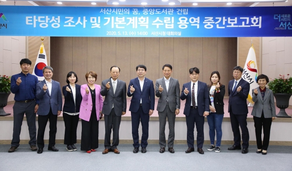 13일 열린 중앙도서관 건립 타당성 조사 및 기본계획 수립 용역 중간보고회 모습