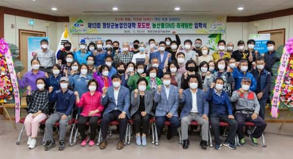 청양군 13기 농업인대학에 55명 입학식 개최 모습