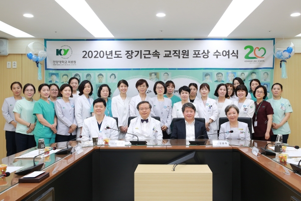 건양대병원, 국제간호사의 날 맞아 장기근속자 포상식 개최