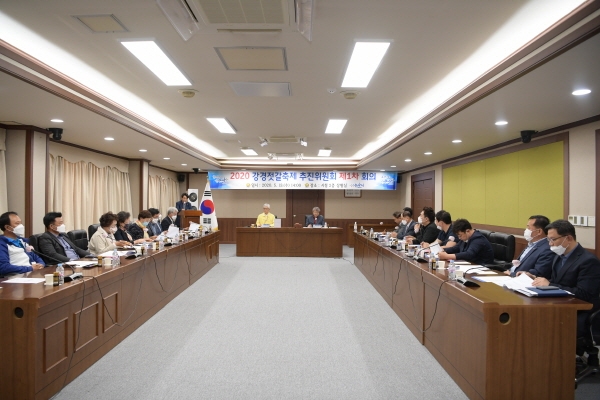 강경젓갈축제 추진위원회 1차회의 개최
