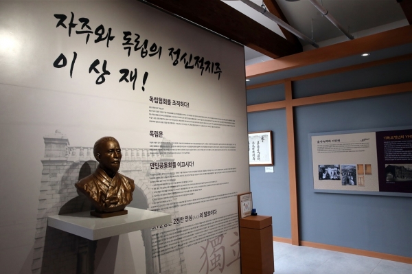 월남 이상재선생 나라사랑 체험관 개관