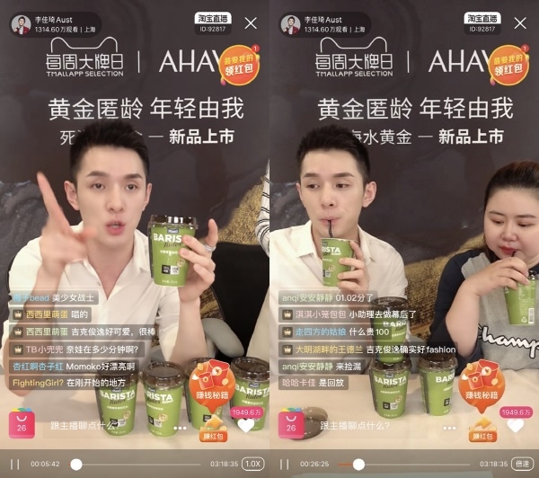 슈퍼 왕홍 리자치의 한국 유제품 생방송 판매 모습