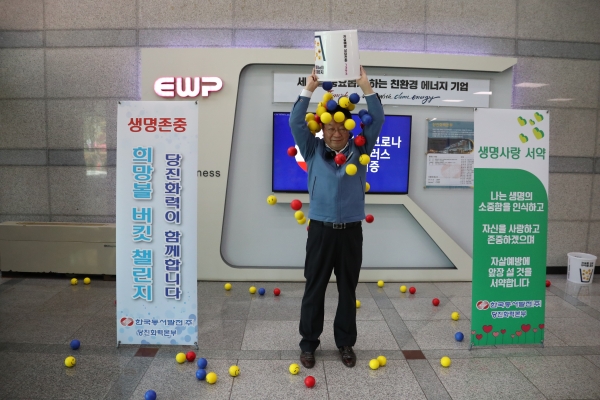 지난 13일 당진시의 생명사랑문화를 만들기 위한 네 번째 ‘희망볼 버킷챌린지’ 실시
