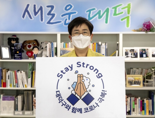 박정현 대덕구청장, 코로나19 극복 ‘스테이 스트롱’캠페인 동참.
