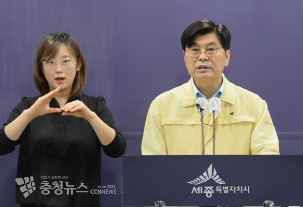 브리핑 하는 이춘희 세종시장 / 충청뉴스 최형순 기자