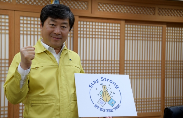 스테이스트롱 캠페인 동참