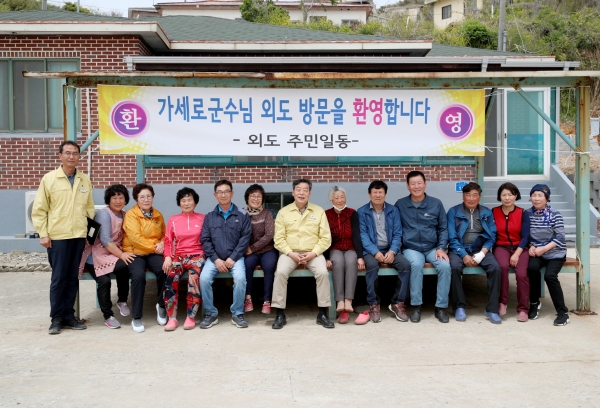 가세로 군수 외도 현장 방문(기념촬영)