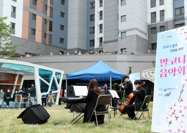 발코니 음악회 진행 모습