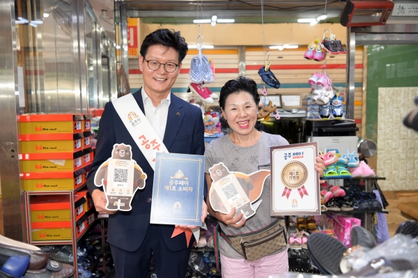 공주페이 출시 이벤트 관련 자료 사진