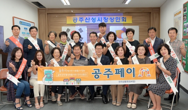 공주페이 출시 이벤트 관련 자료 사진