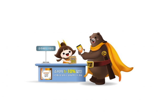 공주페이 이미지