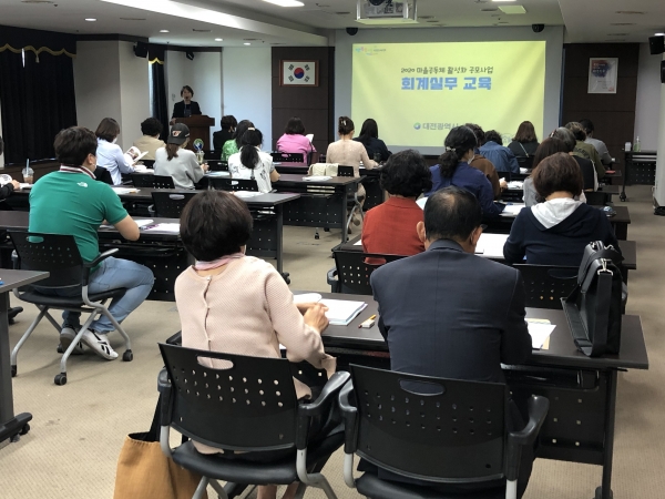 회계교육 실시 모습