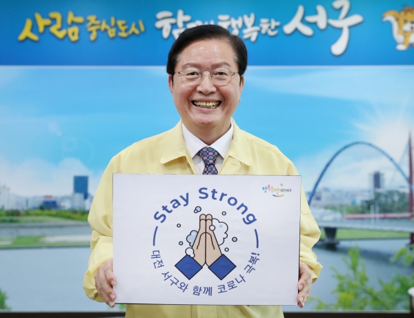 장종태 서구청장이 18일 ‘스테이-스트롱 대전 서구와 함께 코로나 극복 !’ 이라는 문구가 적힌푯말을 들고 캠페인에 참여하고 있다