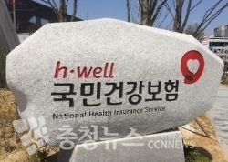 국민건강보험공단