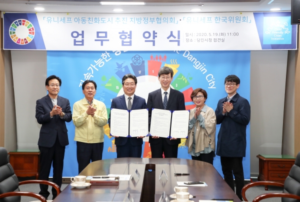 아동친화도시 업무협약 체결 모습