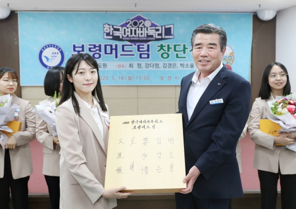 한국여자바둑리그 보령머드팀 창단식(좌측 문도원 감동, 우측 김동일 시장)