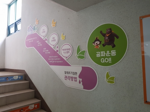 공주시 건강계단 조성 관련 사진