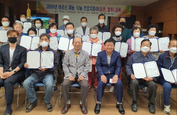 어르신 재능 나눔 건강지킴이 교육 모습