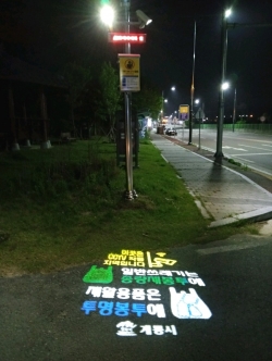 쓰레기 배출지역 야간조명설치