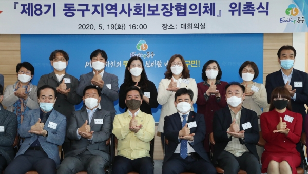 제8기 지역사회보장협의체 위원 위촉식 모습