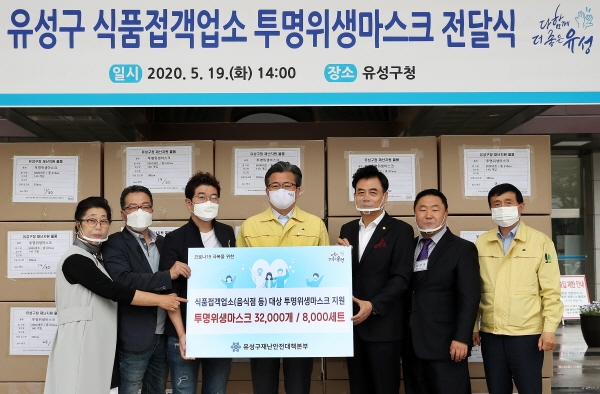 19일 대전 유성구가 외식업중앙회 등에 투명위생마스크 8,000세트를 전달하고 있다