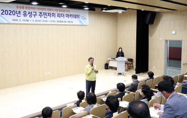 19일 원신흥도서관에서 열린 ‘유성구 주민자치 리더 아카데미’에 앞서 정용래 유성구청장이 인사말을 하고 있다