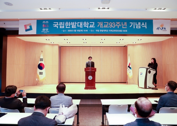 국립 한밭대학교 개교93주년 기념식에서 최병욱 총장이 기념사를 하고 있다.