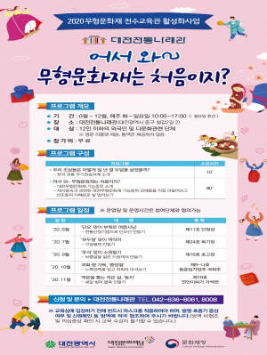 세시체험_웹포스터