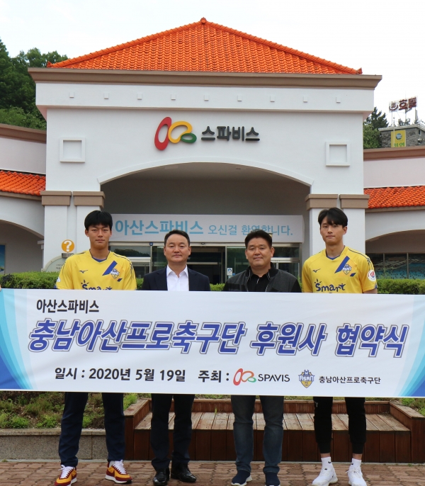 좌측부터 배수용 선수, 스파비스 전효곤 총지배인, 충남아산FC 박성관 단장, 김찬 선수