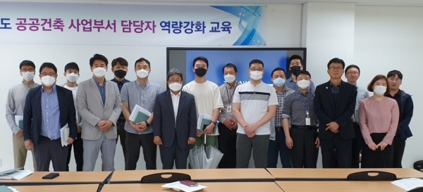 세종시 공공건축 사업부서 역량 강화 교육이 19일 열렸다.