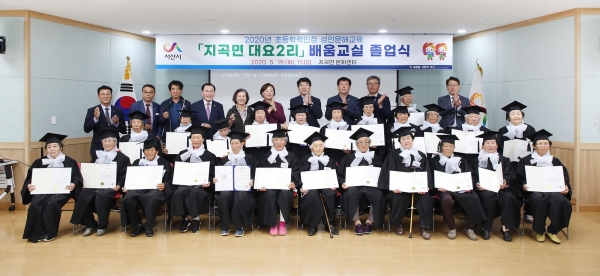 19일 지곡면 문화센터에서 열린 대요2리 성인문해교육 졸업식 사진
