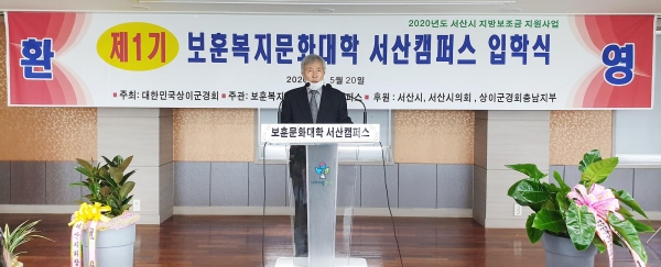 보훈회관에서 조문호 지회장 인사말